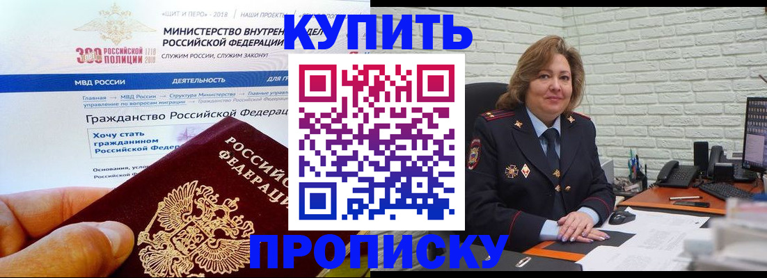 временная регистрация надежно в Волчанске