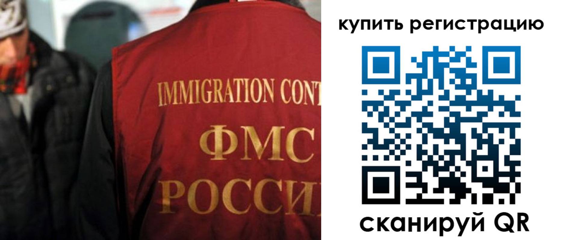 прописка в Волчанске