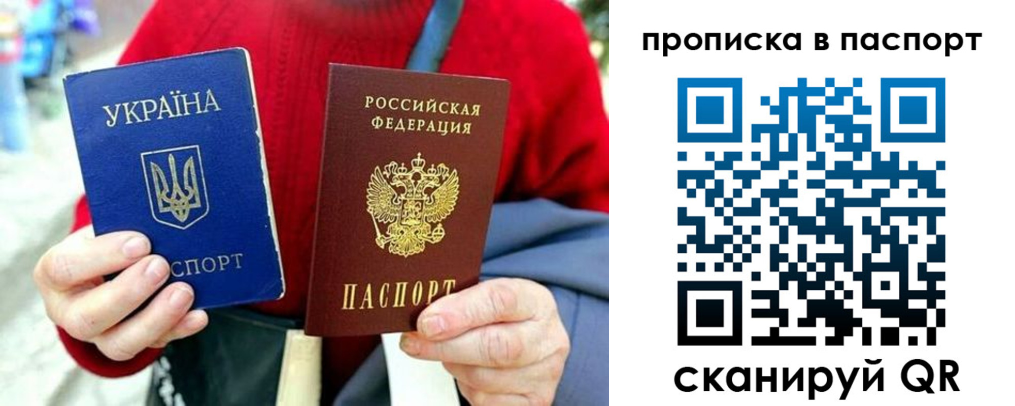 регистрация в Волчанске