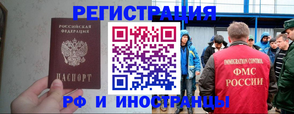 прописка законно в Волчанске