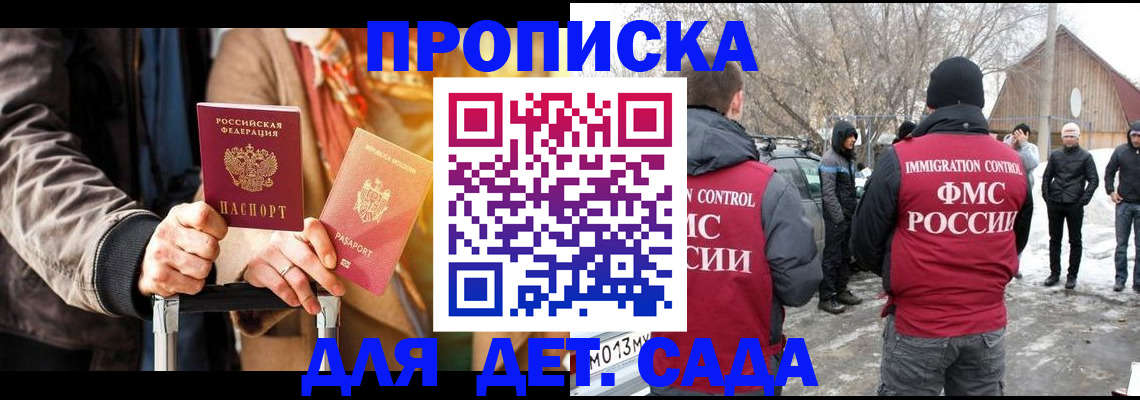 где прописаться в Волчанске