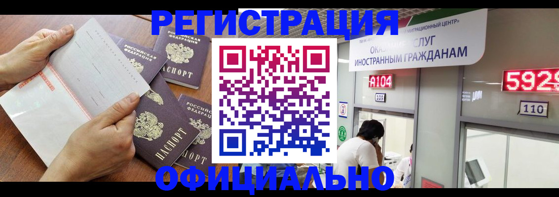 регистрация в Волчанске