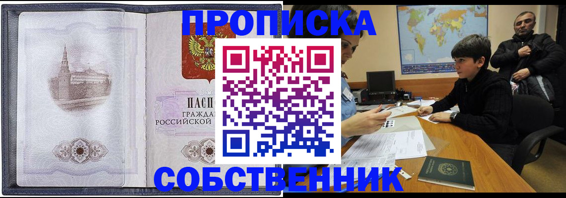 прописка паспорт в Волчанске