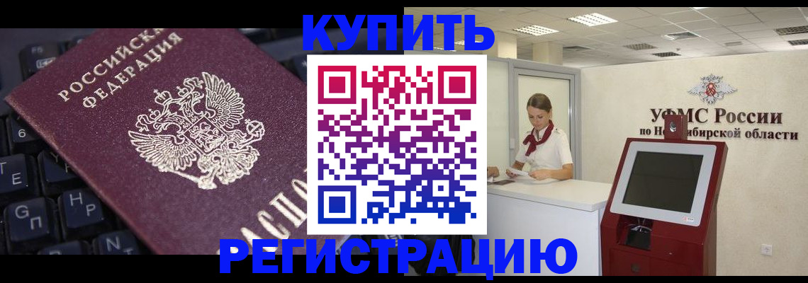 временная регистрация адрес в Волчанске