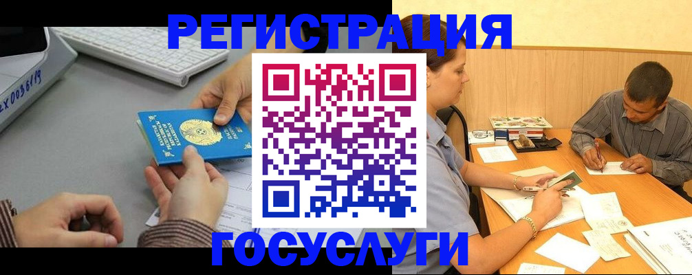 временная регистрация надежно в Волчанске