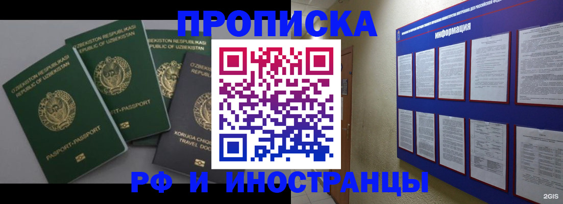 временная регистрация в квартире в Волчанске