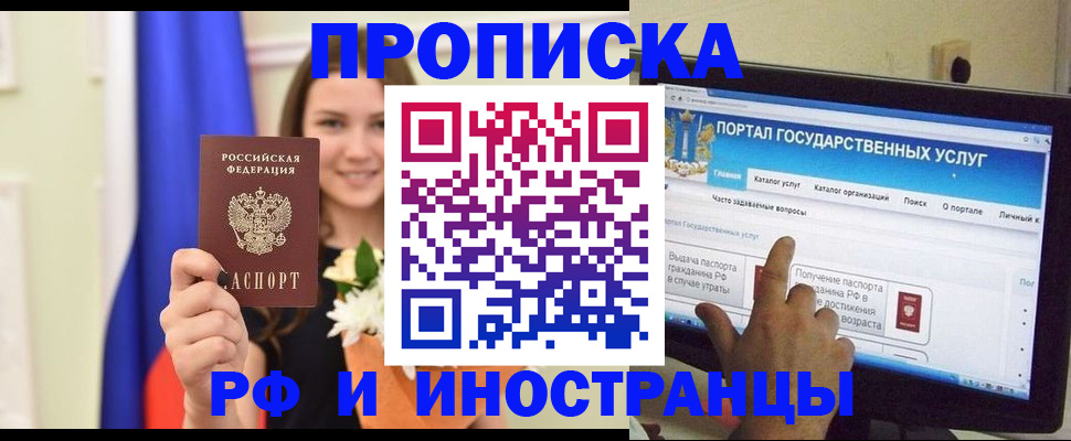 прописка 2025 в Волчанске