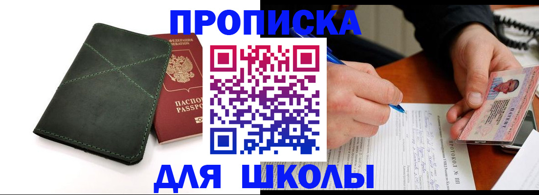 прописка в квартире в Волчанске