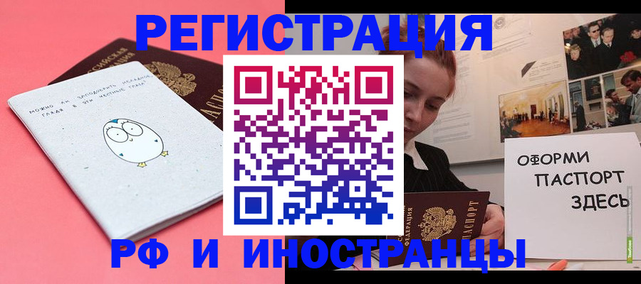 прописка 2025 в Волчанске