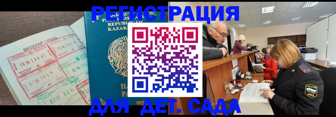 прописка гарантия в Волчанске